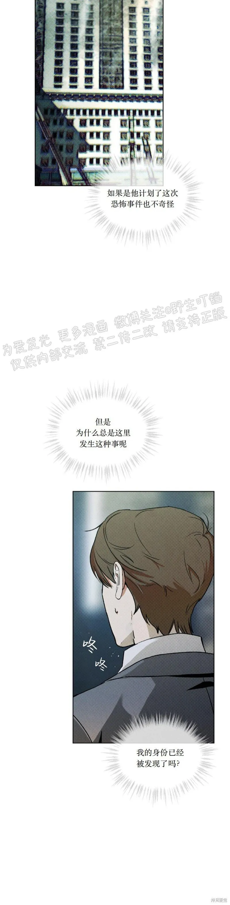 第11话 第22页