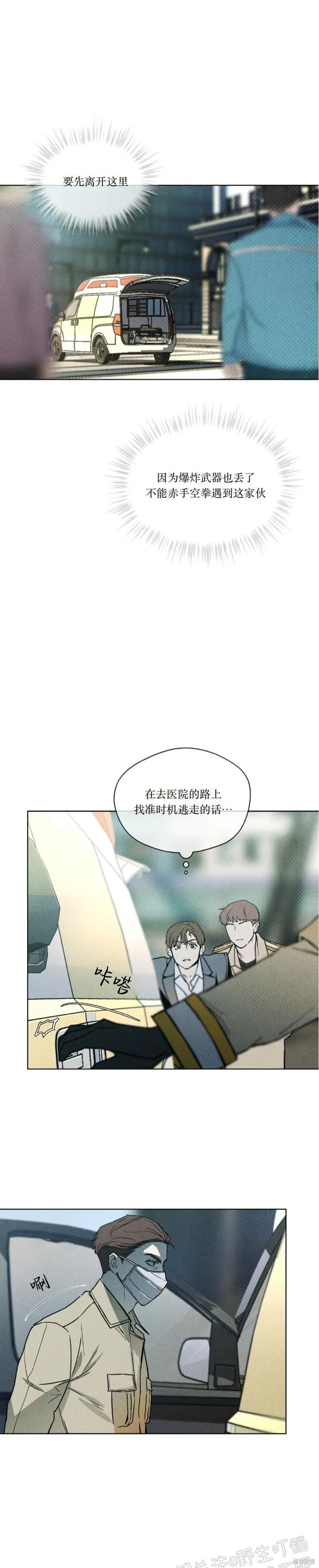 第11话 第23页