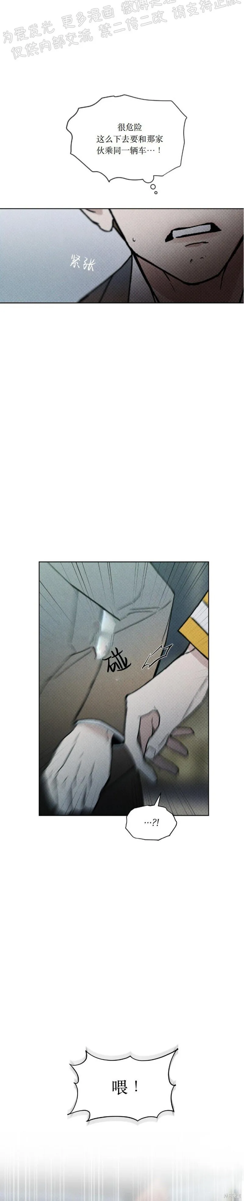 第11话 第24页