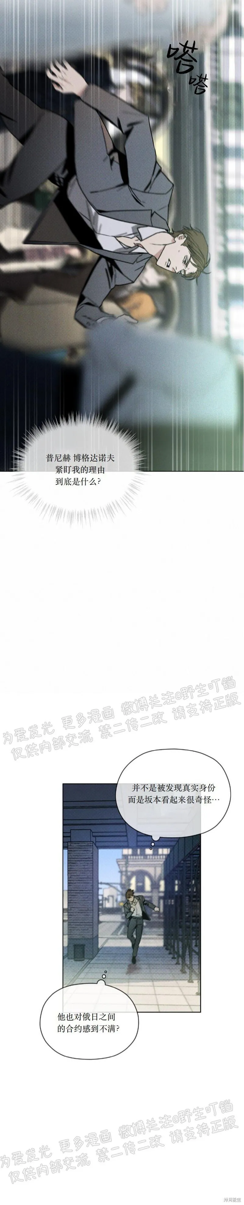 第11话 第25页