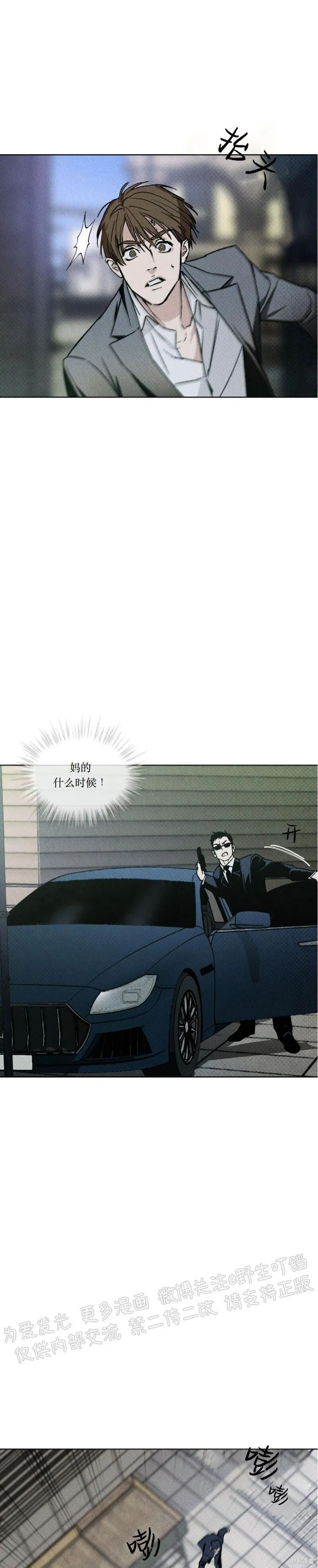 第11话 第26页