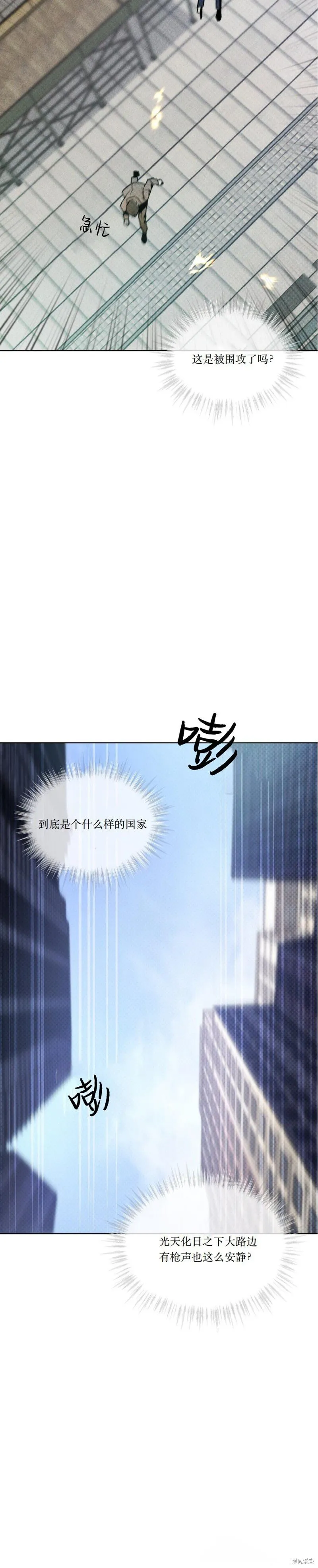 第11话 第27页