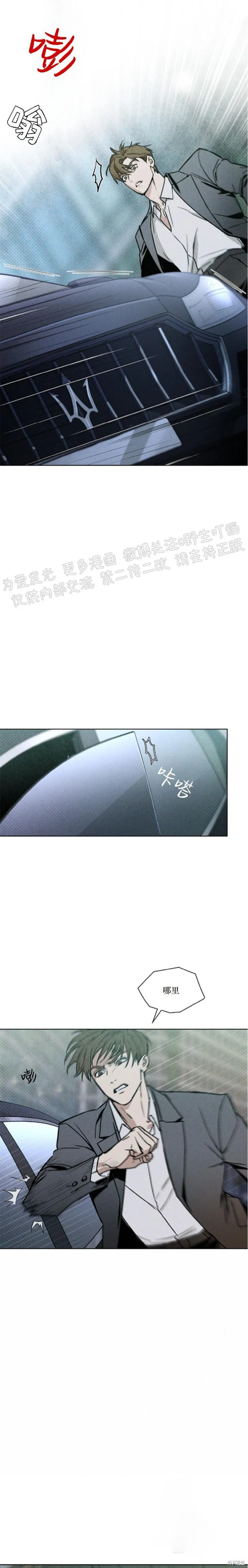 第11话 第28页