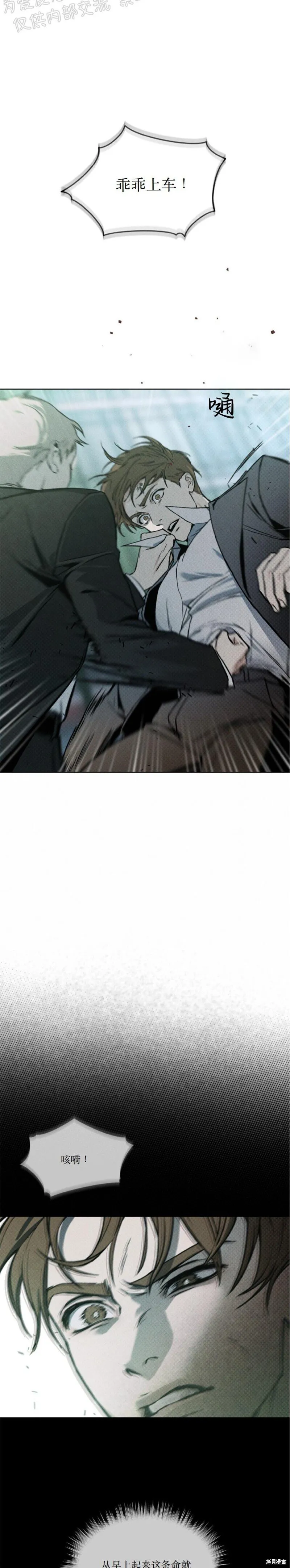 第11话 第32页