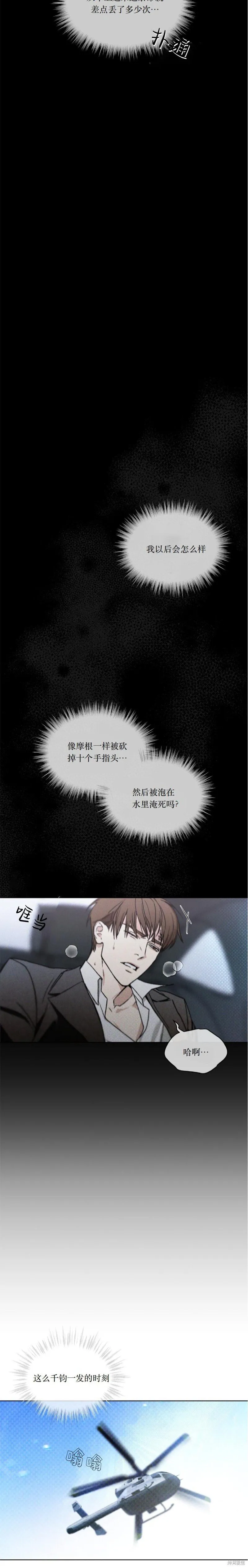 第11话 第33页