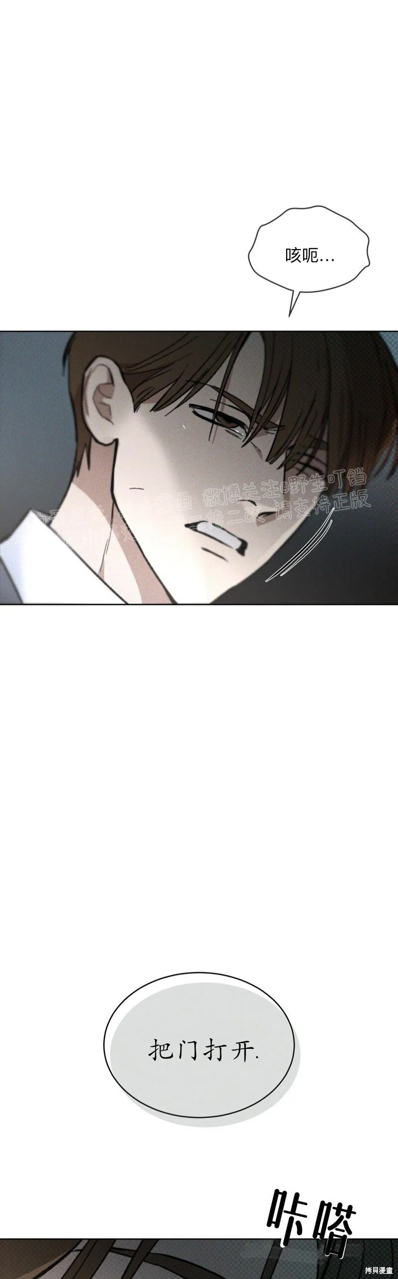 第11话 第36页