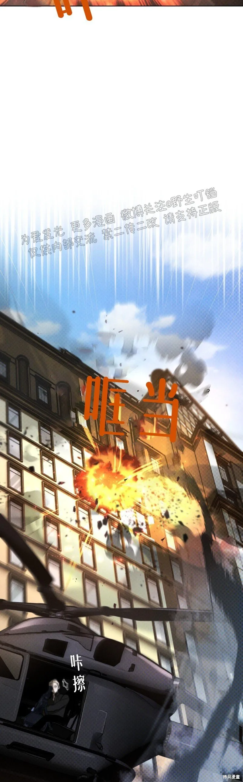第12话 第5页