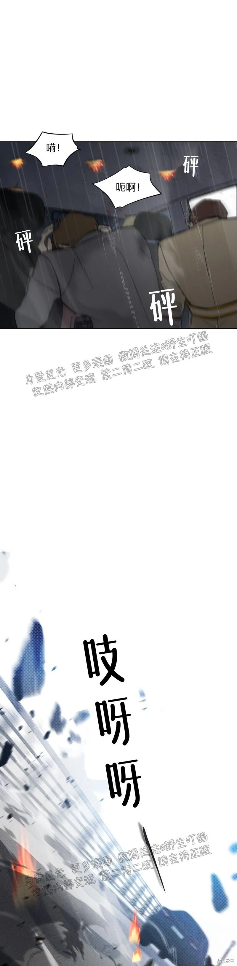 第12话 第7页