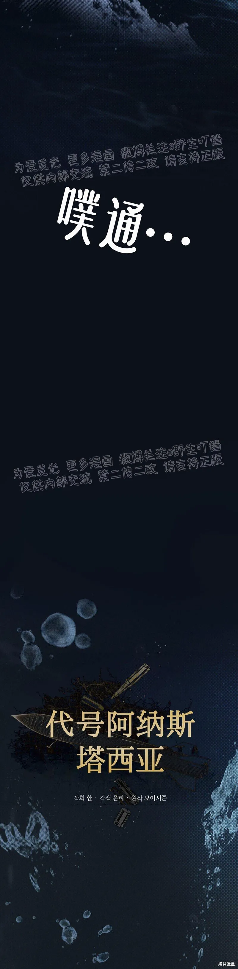 第12话 第9页