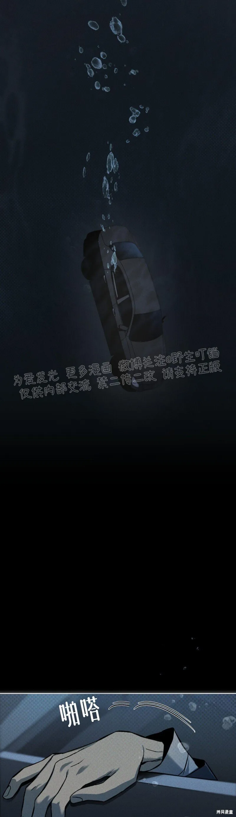 第12话 第11页