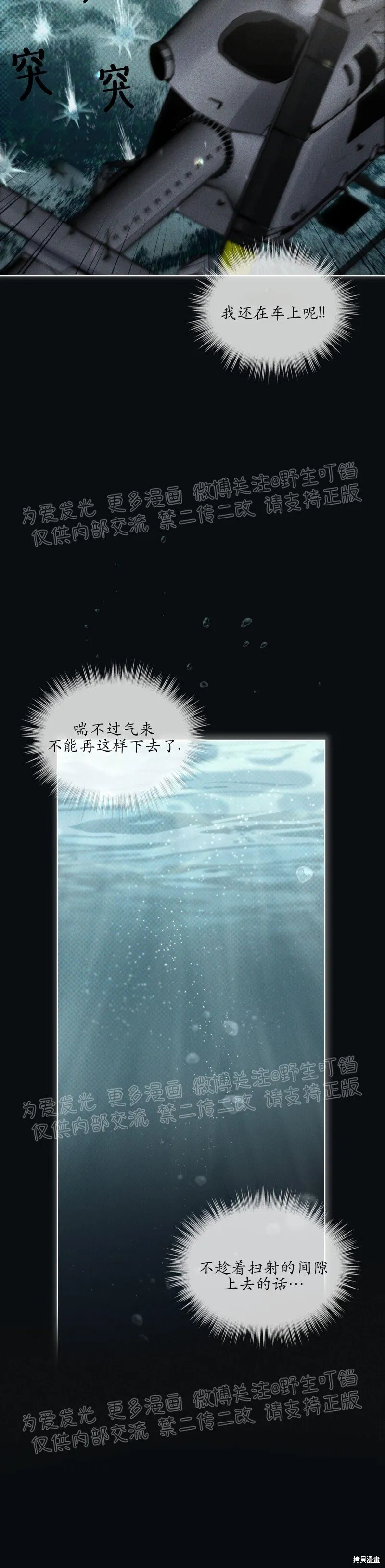 第12话 第13页