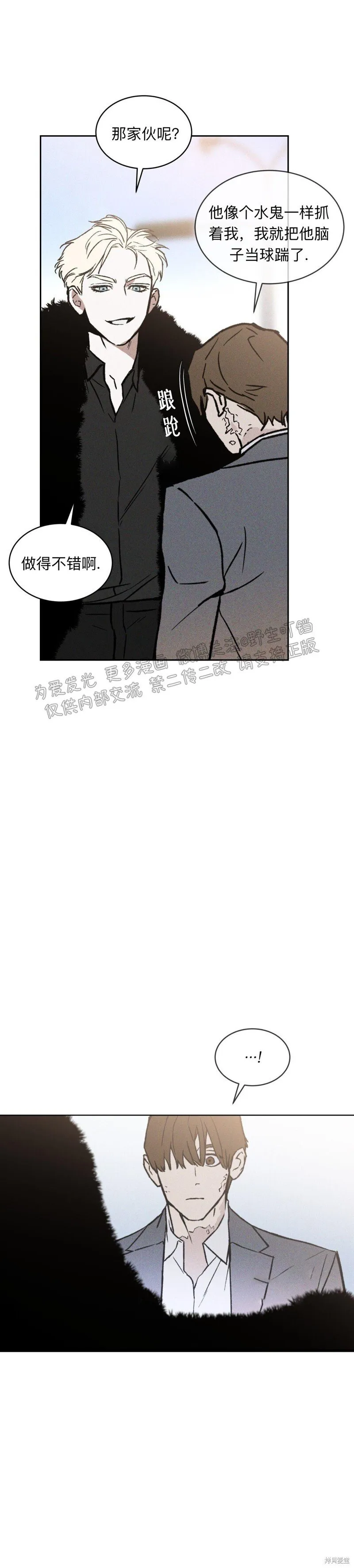 第12话 第24页