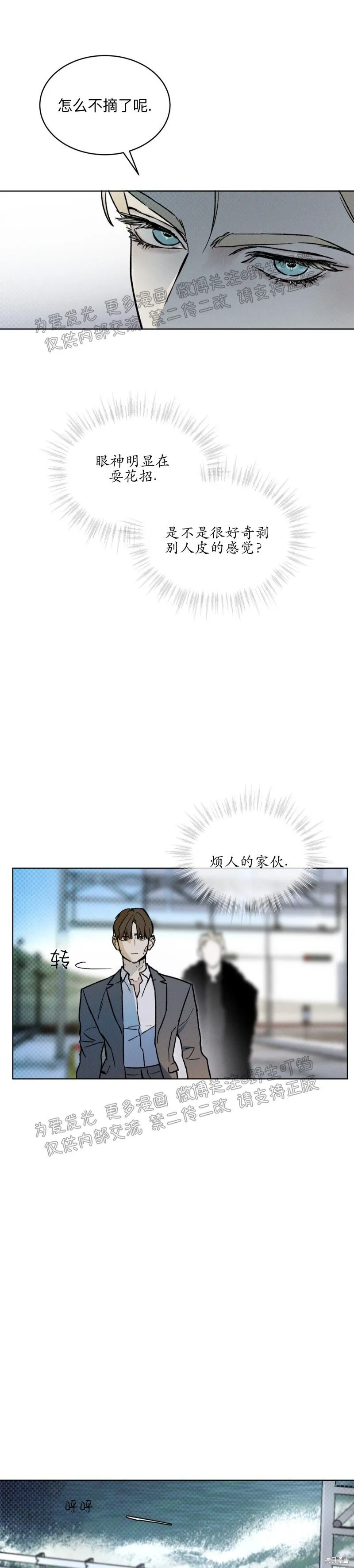 第12话 第26页