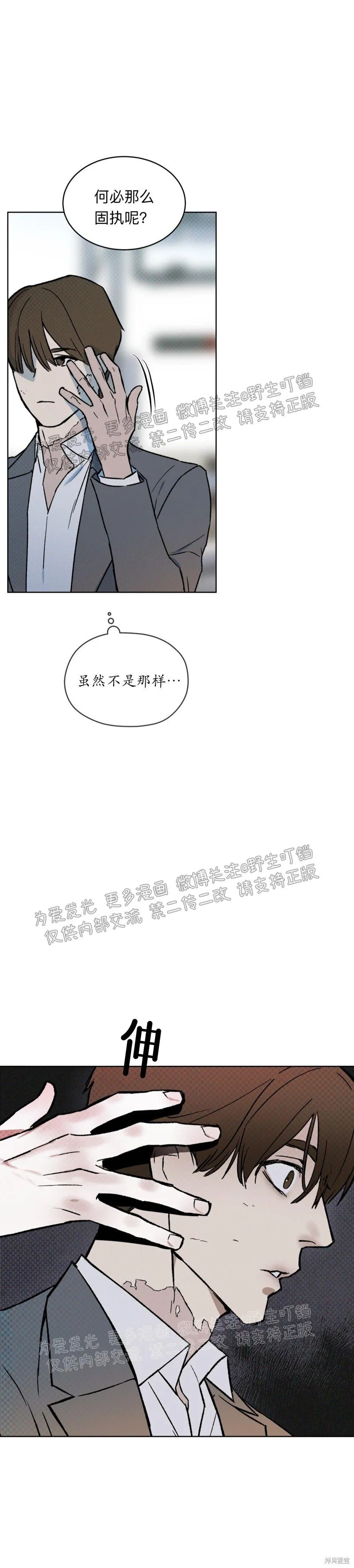 第12话 第30页