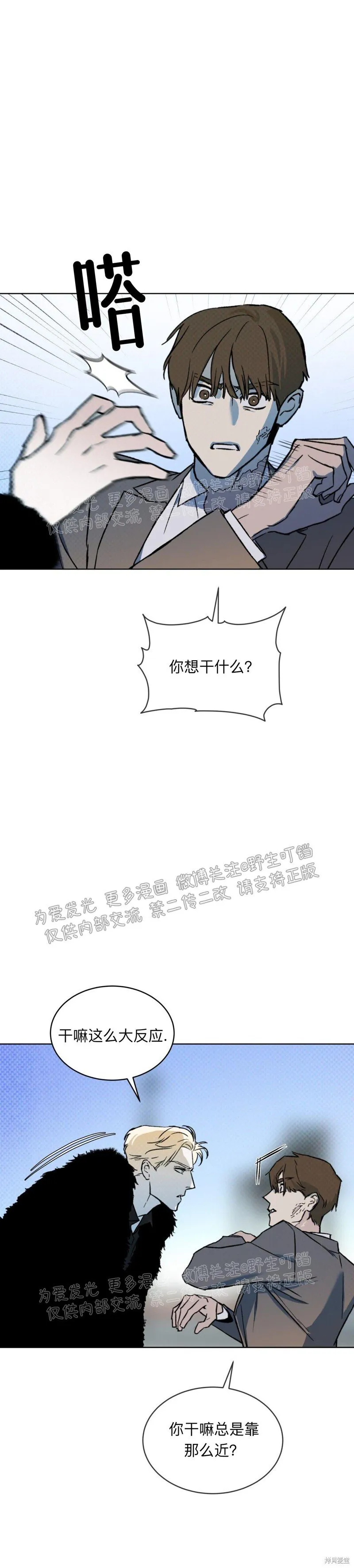 第12话 第31页