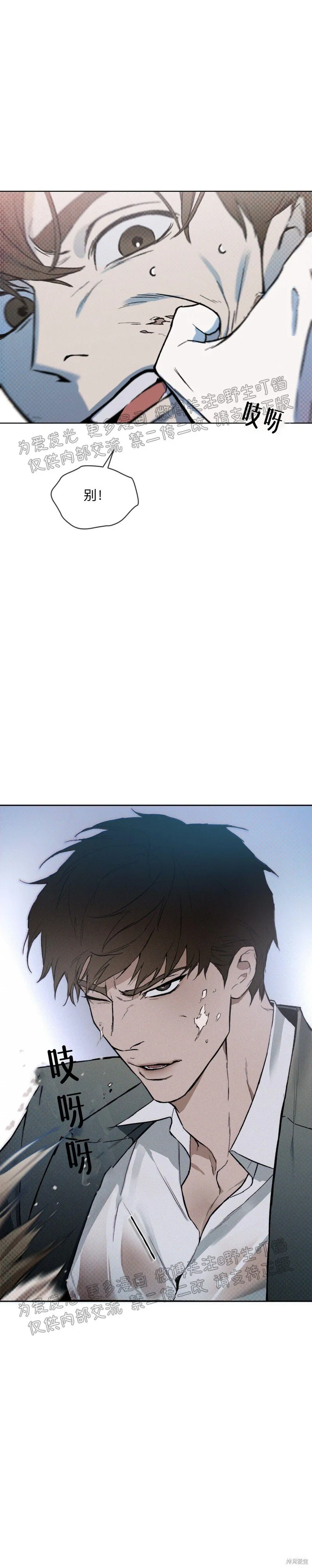 第12话 第32页