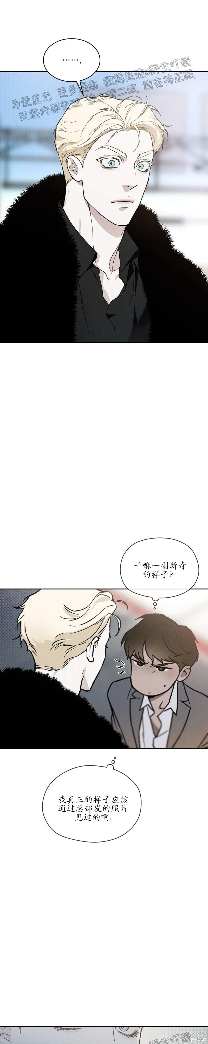 第12话 第33页