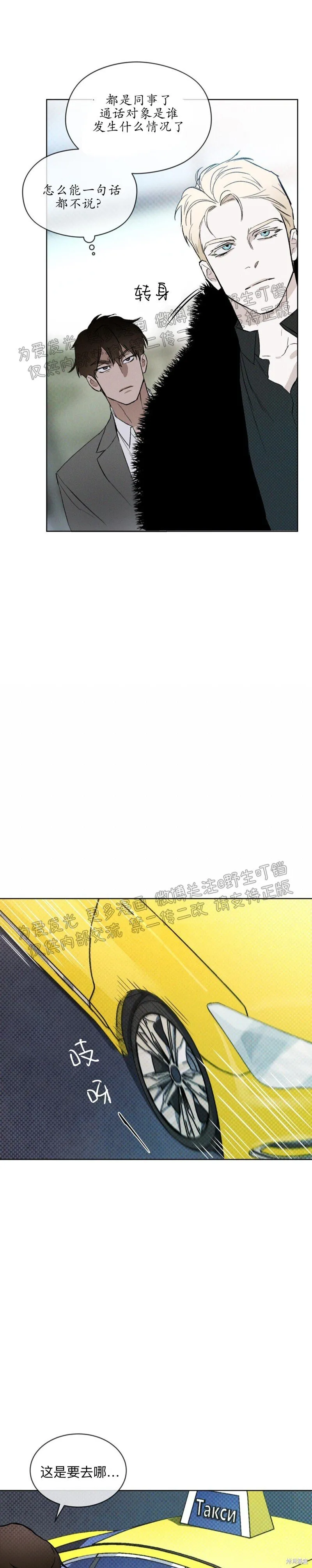 第12话 第37页