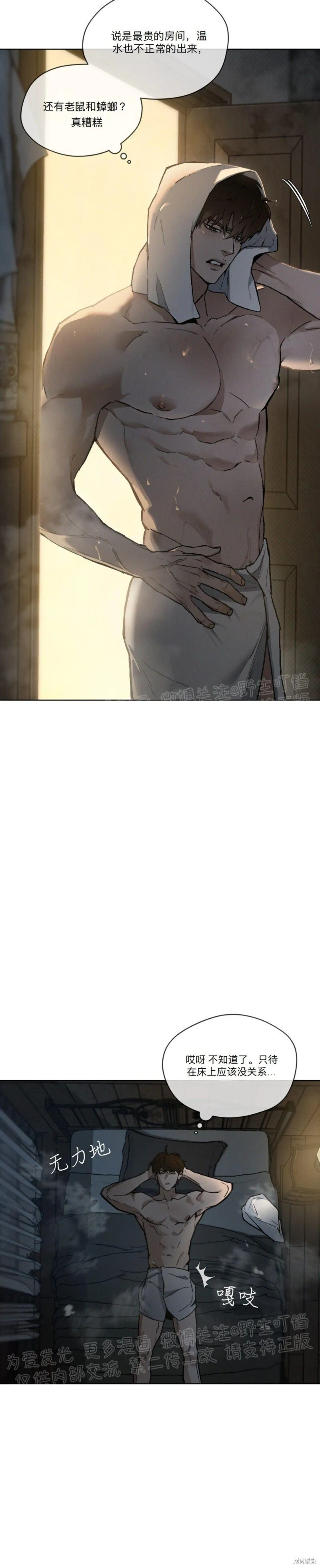 第13话 第2页