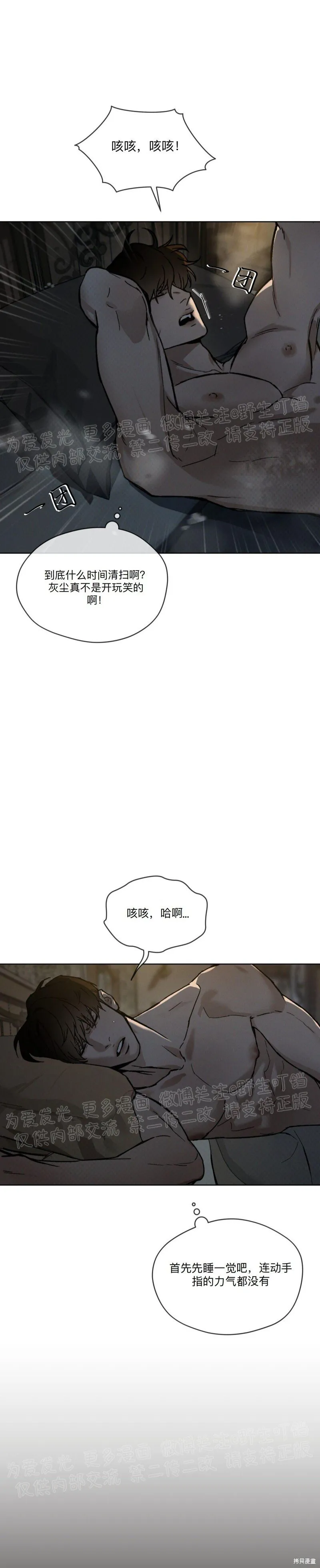 第13话 第3页
