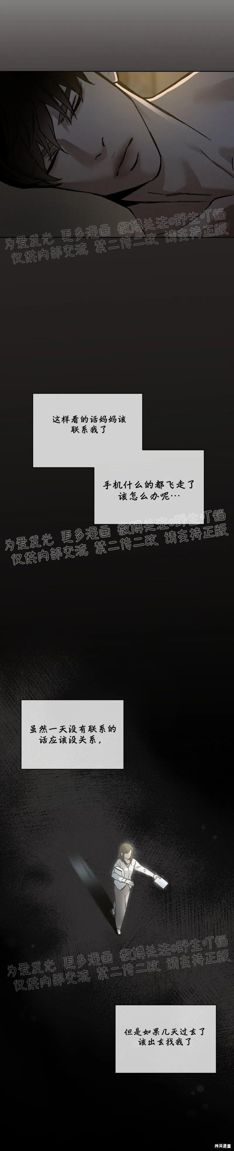 第13话 第4页