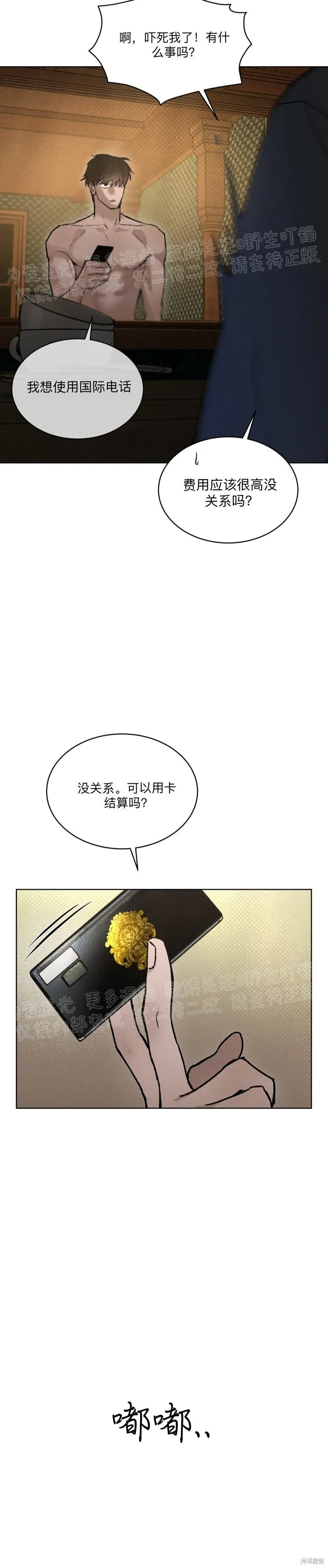 第13话 第7页