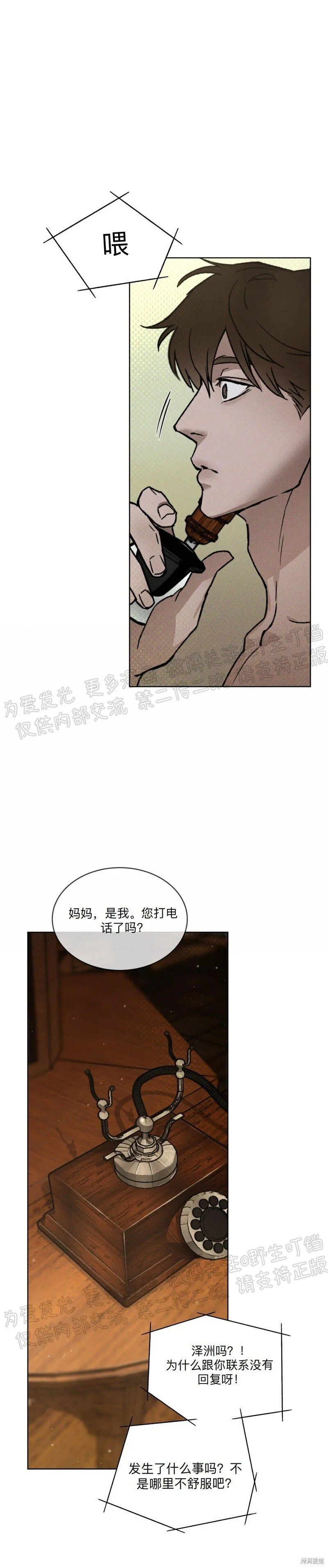 第13话 第8页