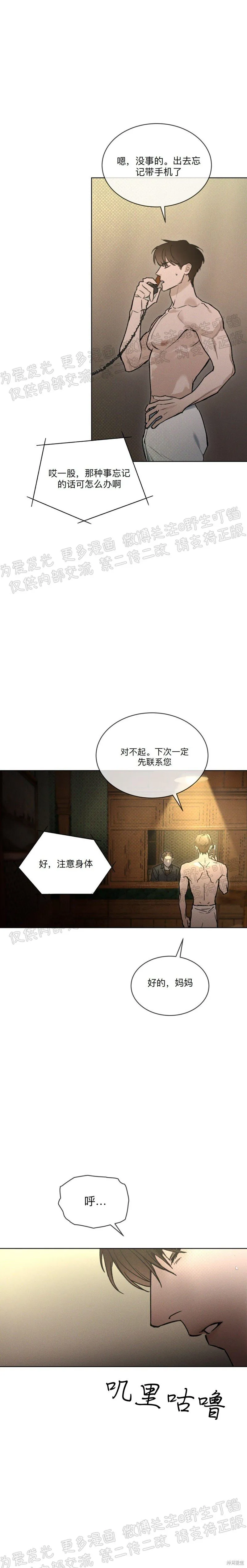 第13话 第9页