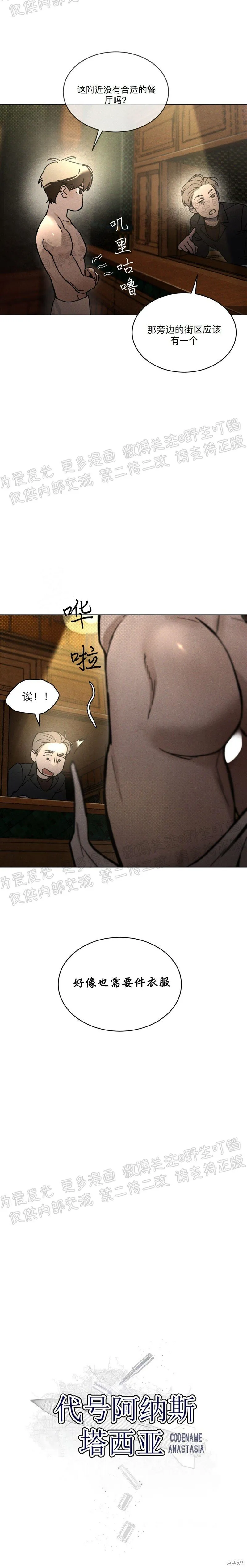 第13话 第10页