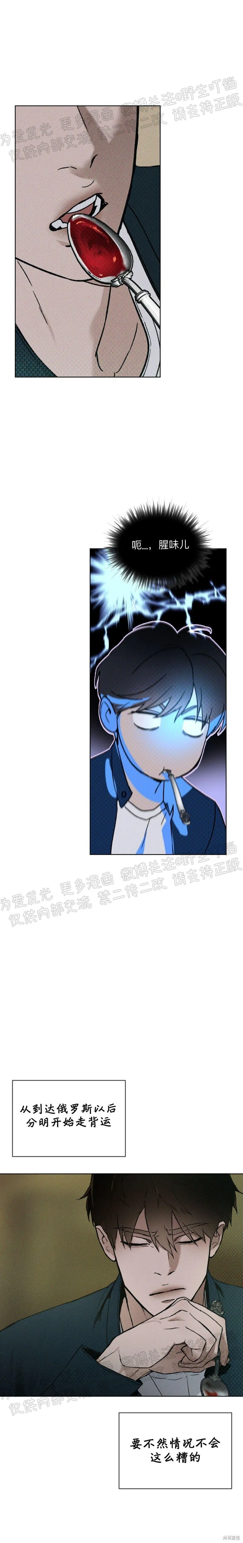 第13话 第13页