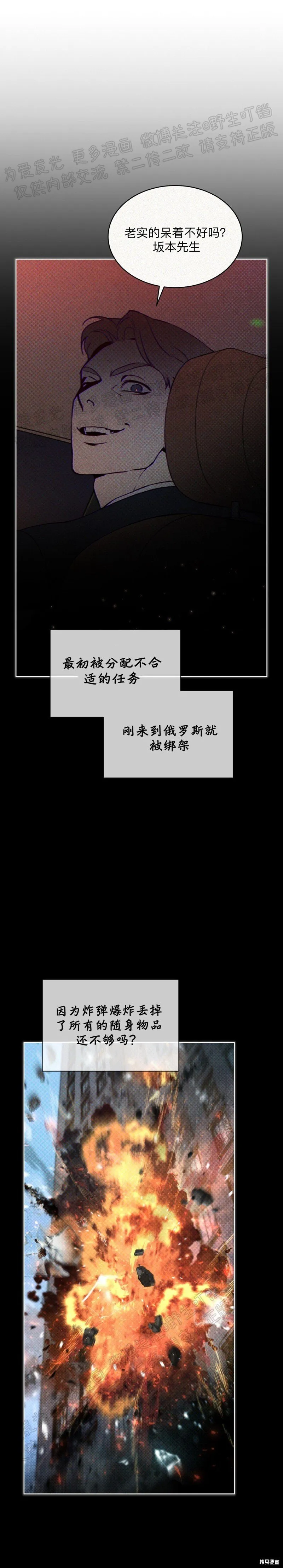 第13话 第14页