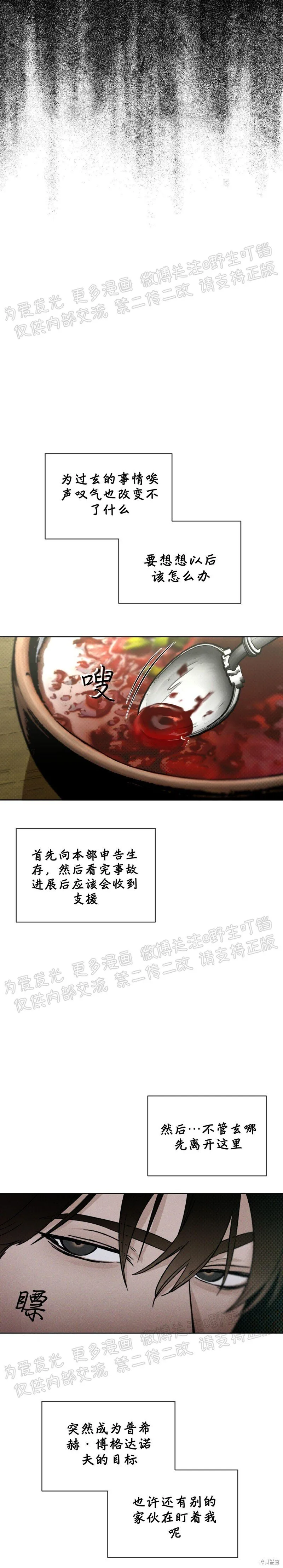 第13话 第16页