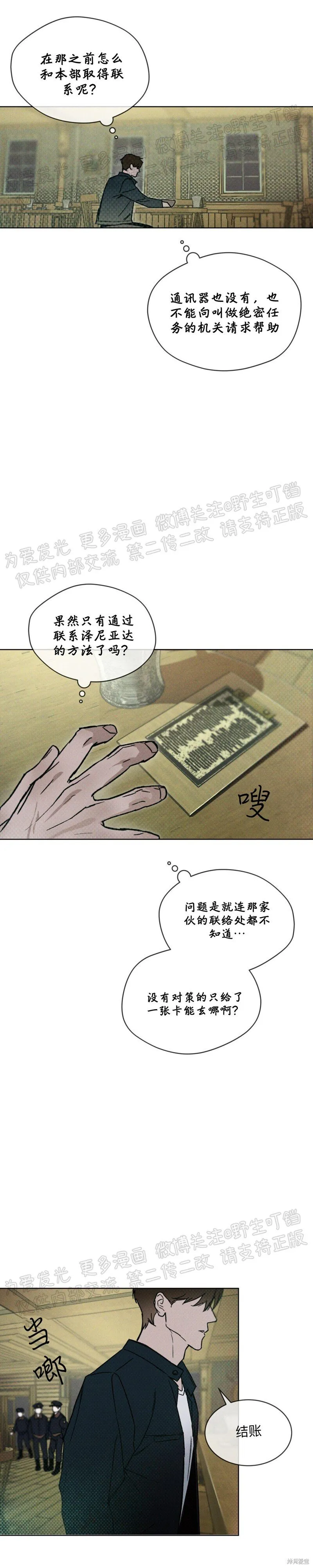 第13话 第18页