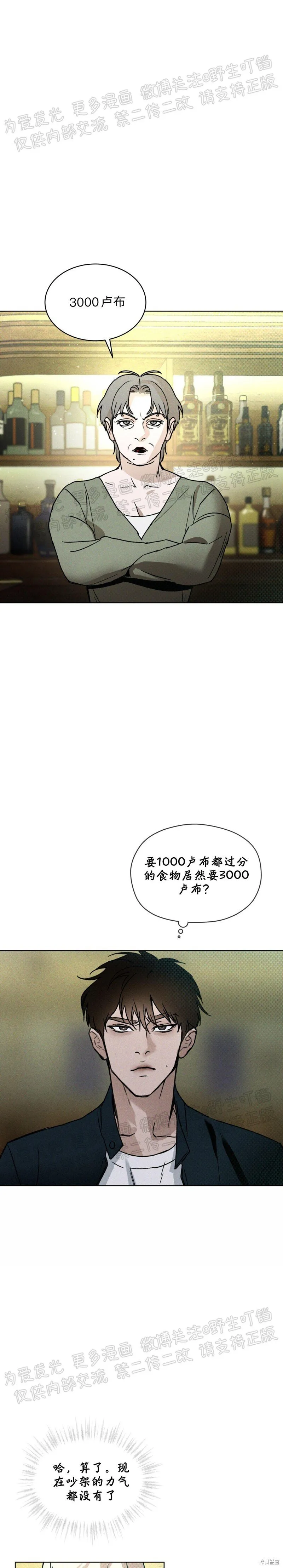 第13话 第19页