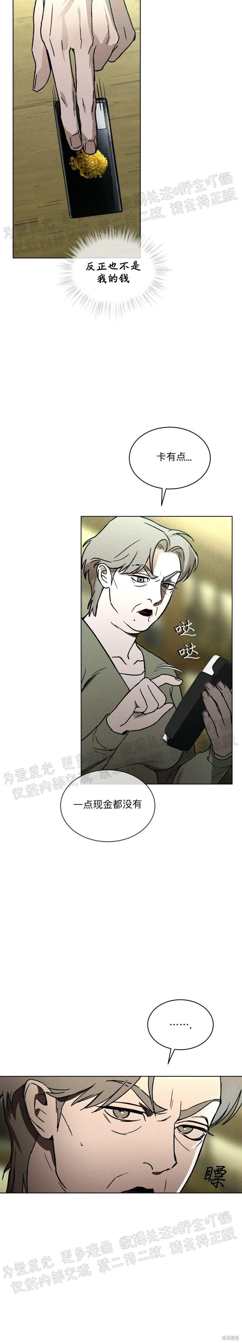 第13话 第20页