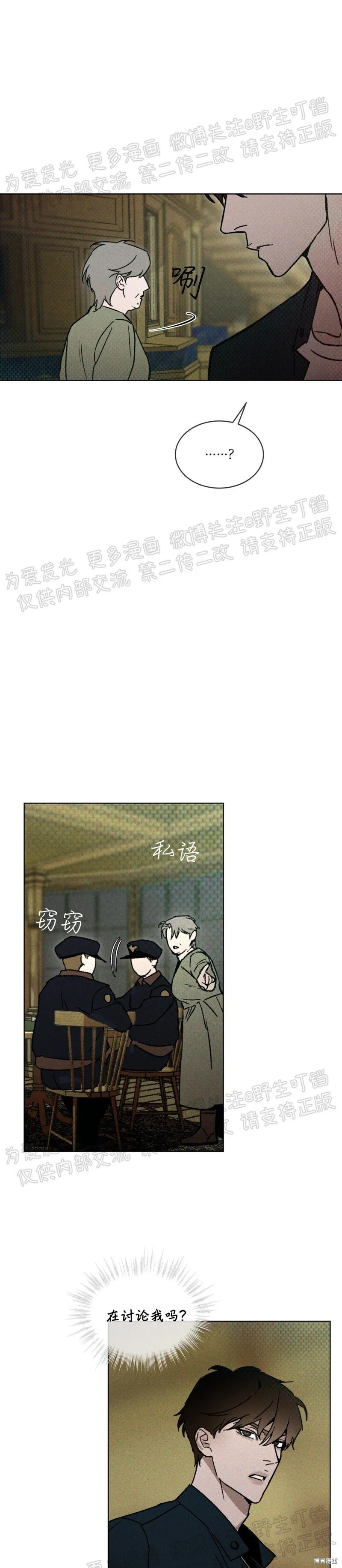 第13话 第21页