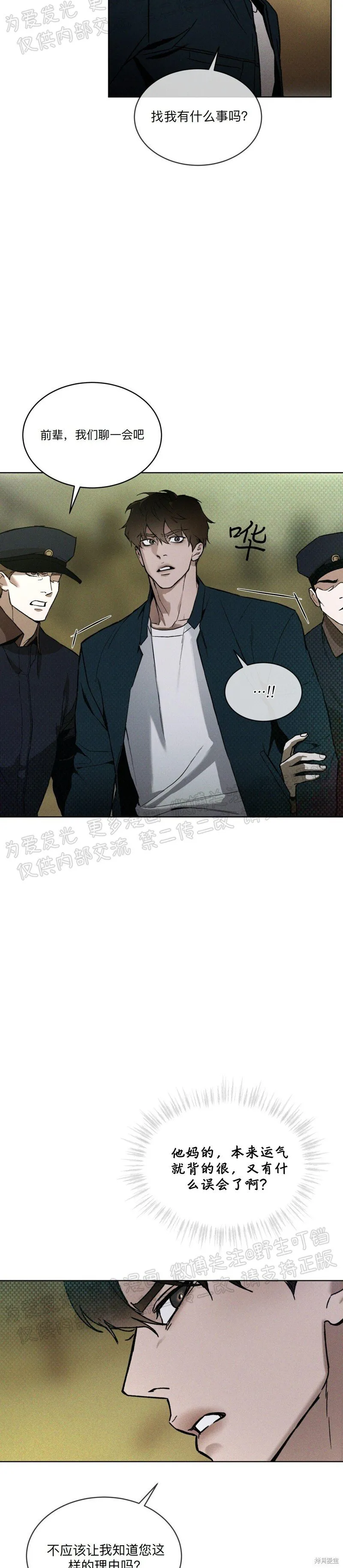 第13话 第22页