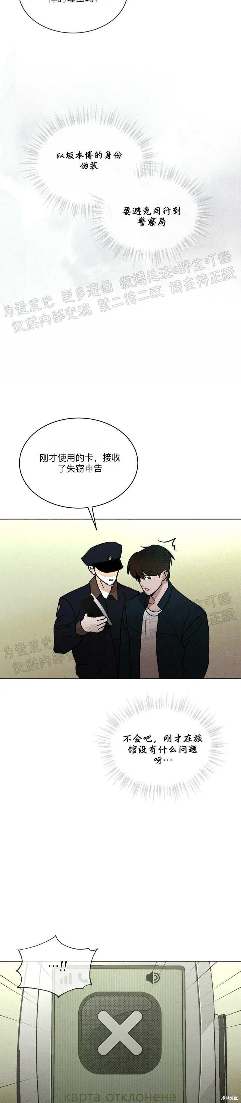第13话 第23页