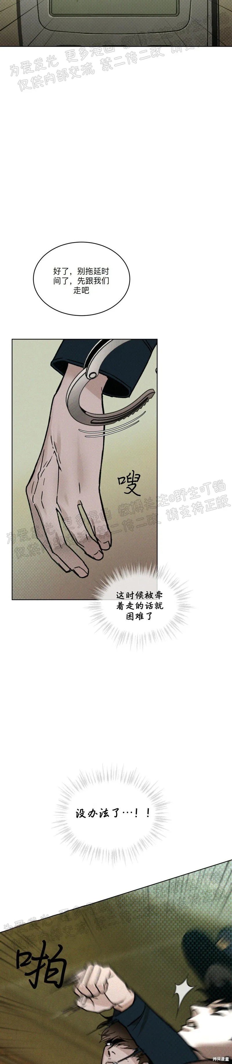 第13话 第25页