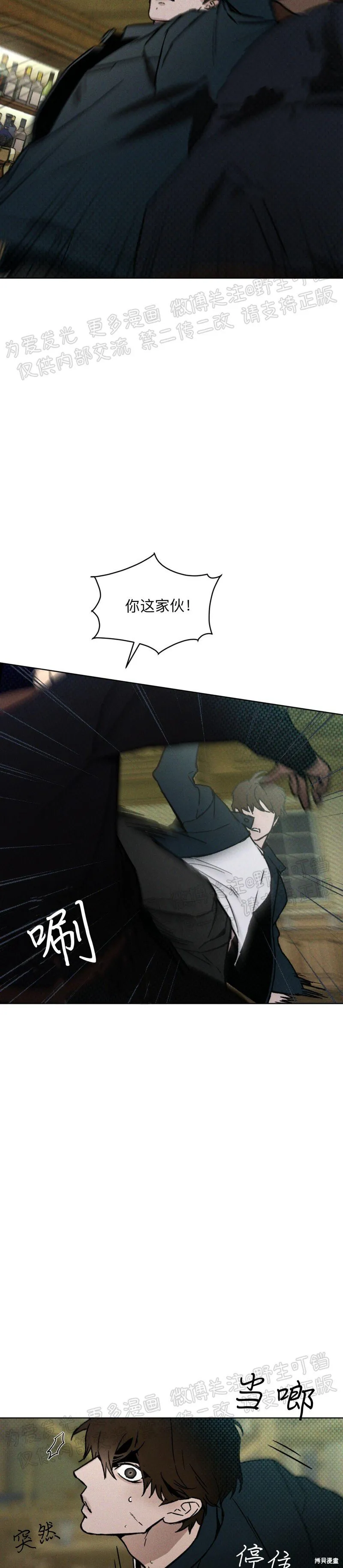 第13话 第26页