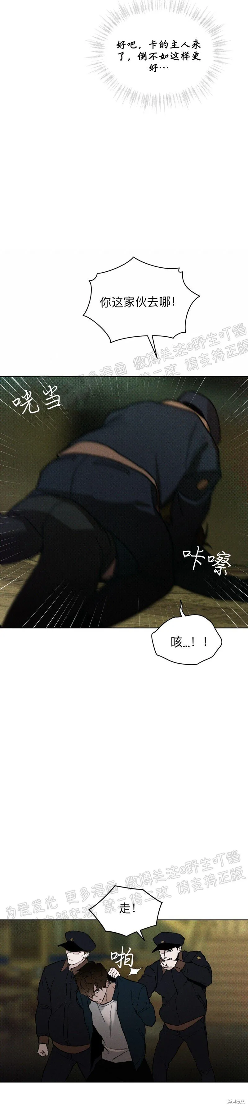 第13话 第28页