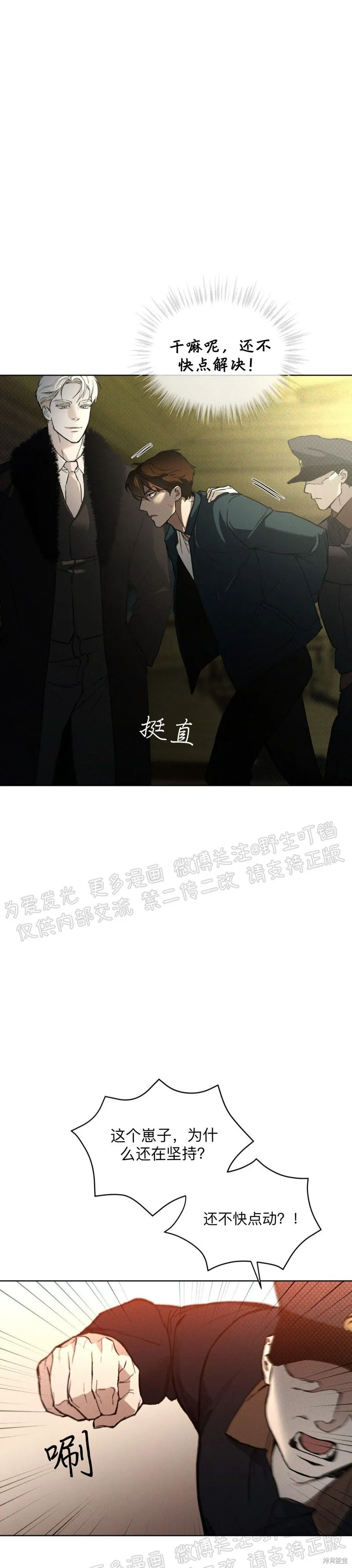 第13话 第29页