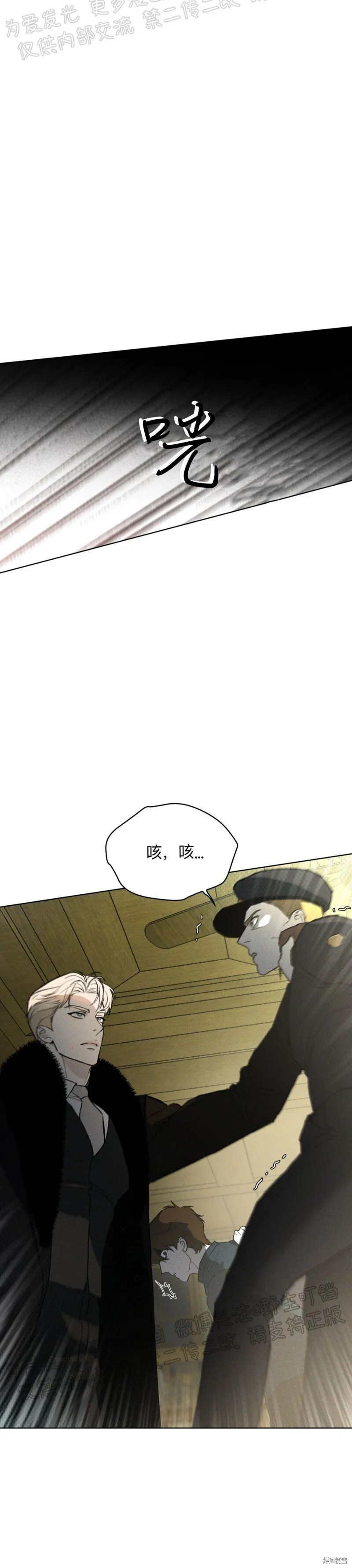 第13话 第30页