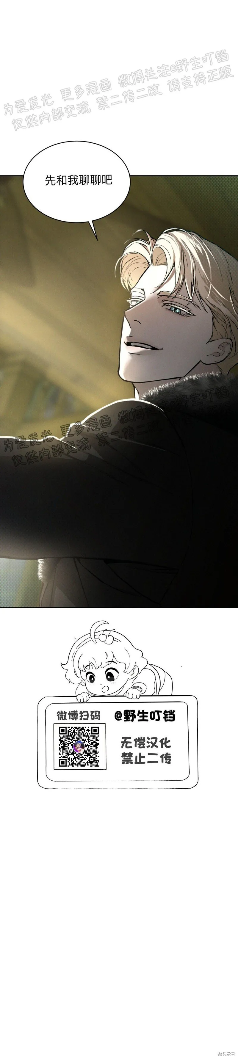 第13话 第31页