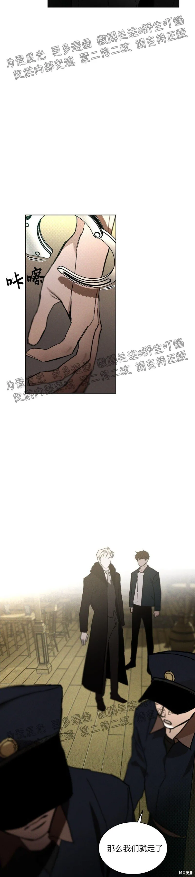 第14话 第3页