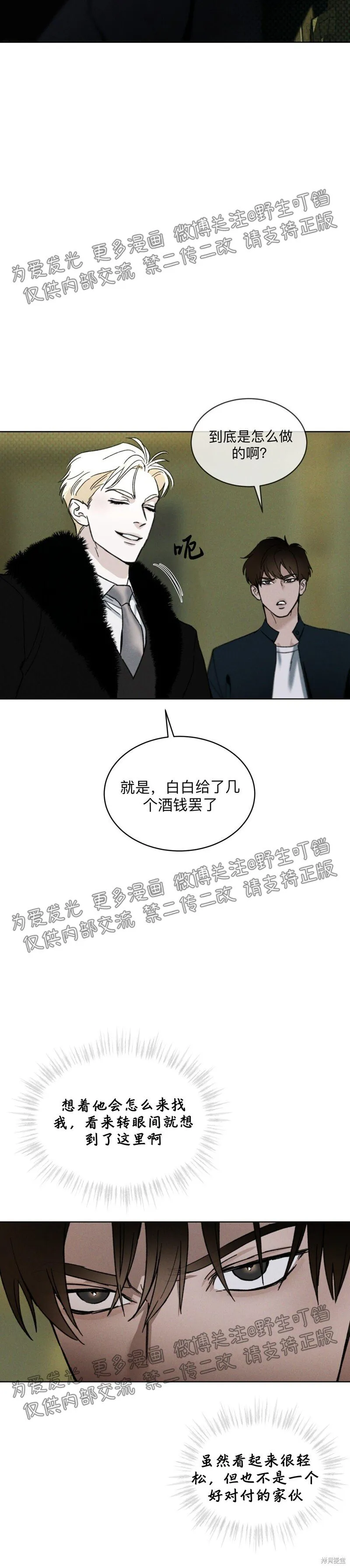 第14话 第4页