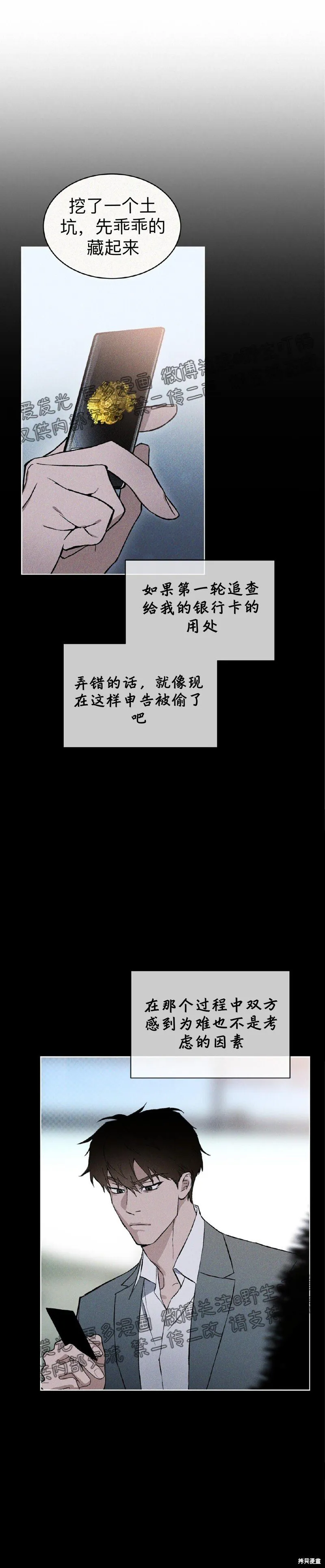 第14话 第5页