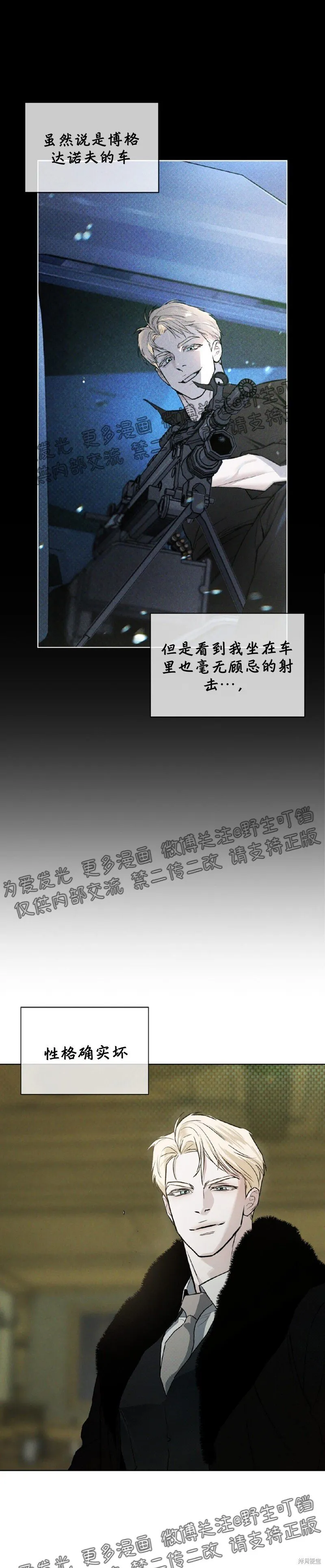 第14话 第6页