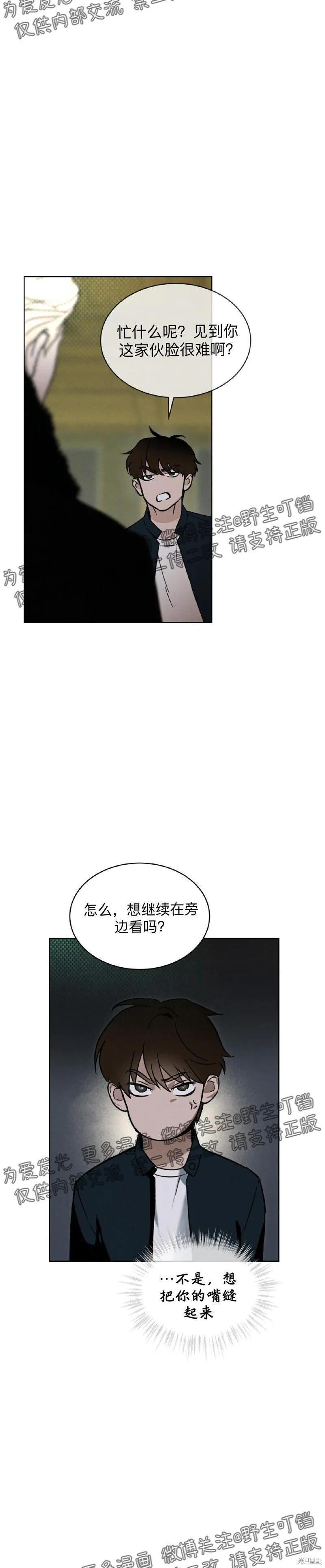 第14话 第7页