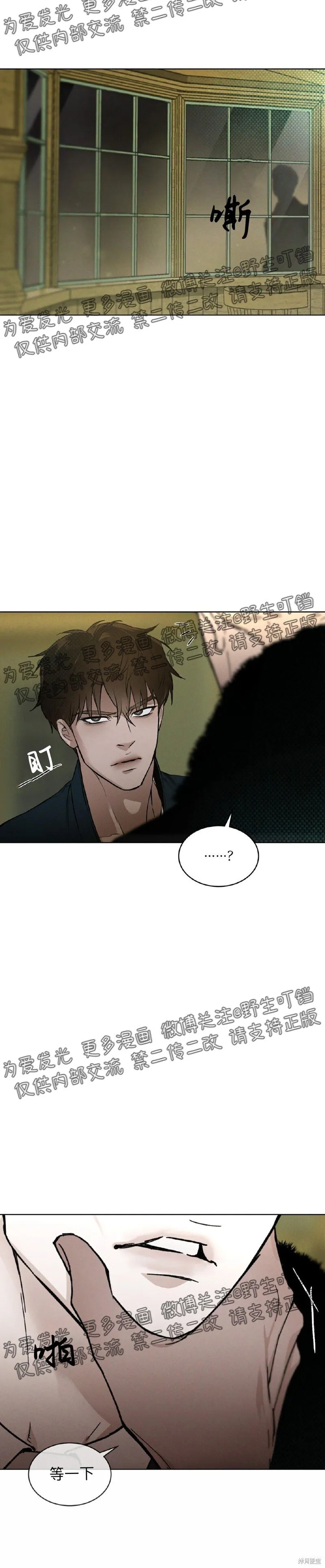 第14话 第9页